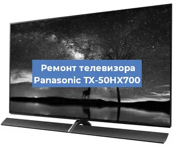 Замена шлейфа на телевизоре Panasonic TX-50HX700 в Ростове-на-Дону